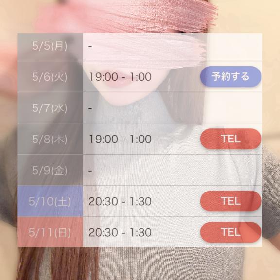写メ日記サムネイル