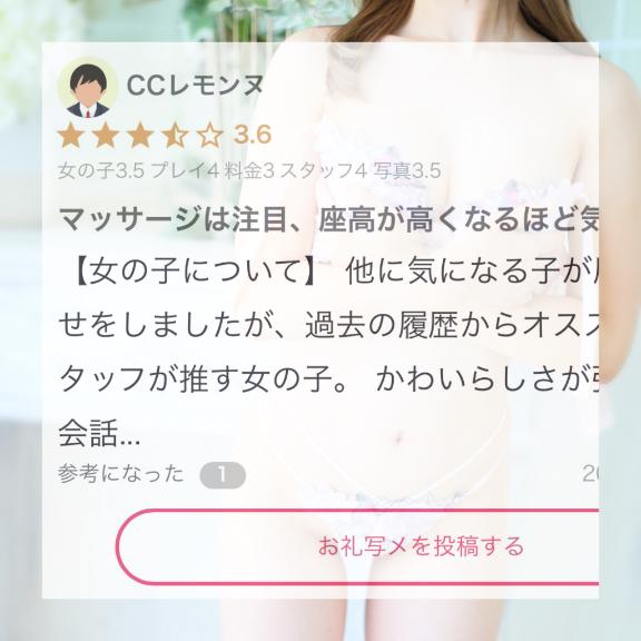 写メ日記サムネイル