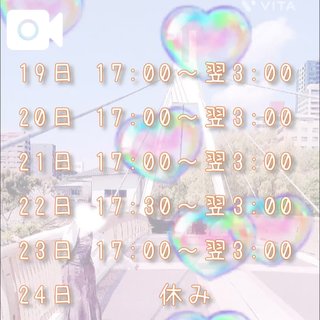 写メ日記サムネイル