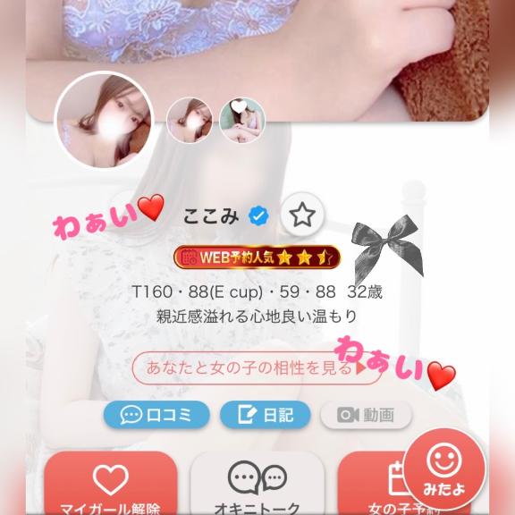 写メ日記サムネイル