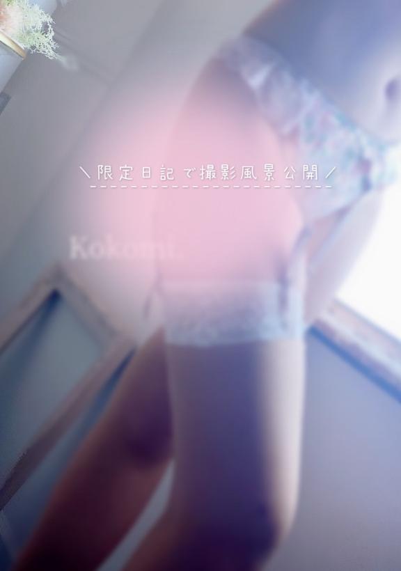 写メ日記サムネイル
