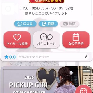 写メ日記サムネイル