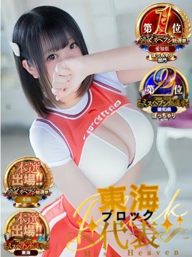 P-STYLE デリヘル AYASE