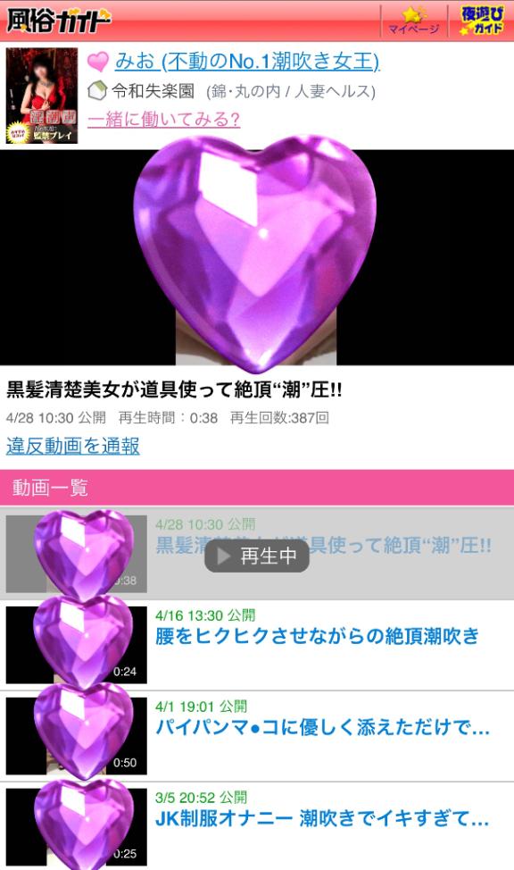 写メ日記サムネイル