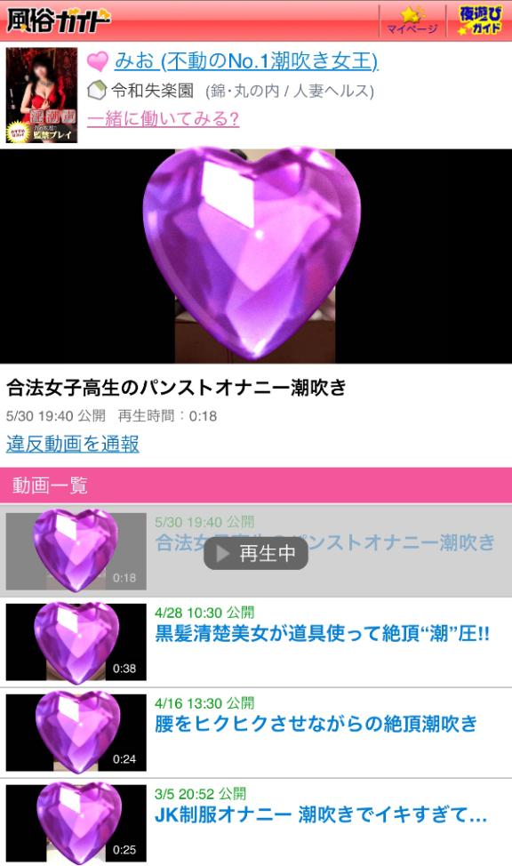写メ日記サムネイル