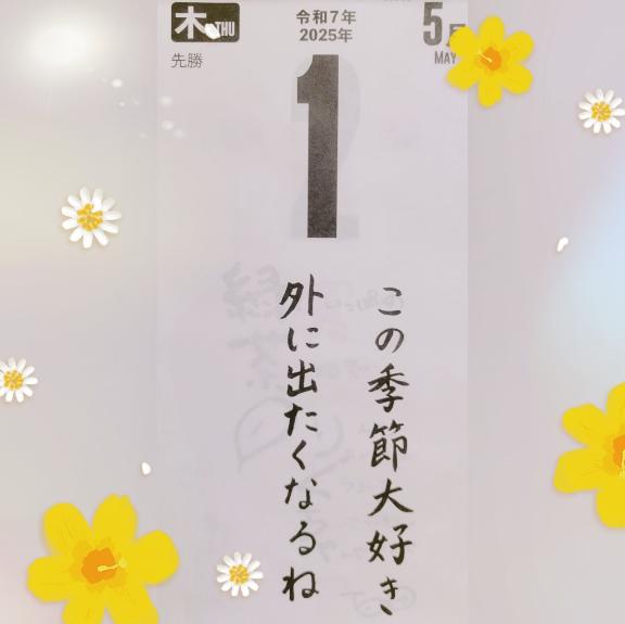 写メ日記サムネイル