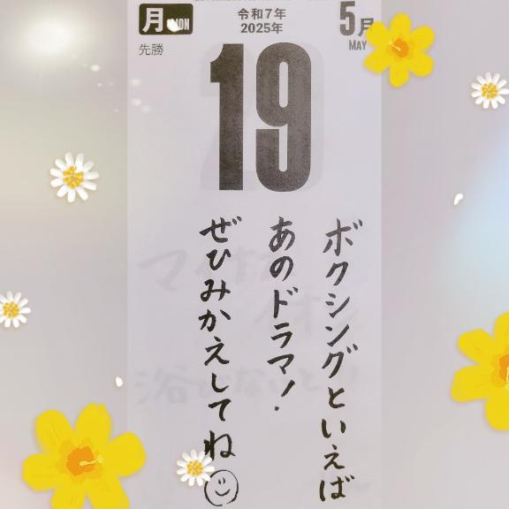 写メ日記サムネイル