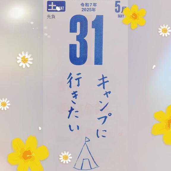 写メ日記サムネイル