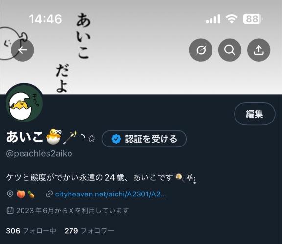 写メ日記サムネイル