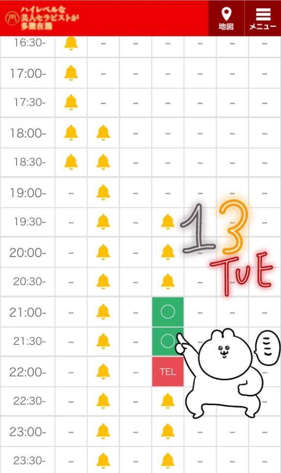 写メ日記サムネイル