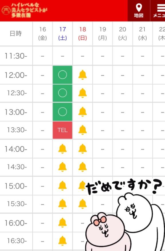 写メ日記サムネイル