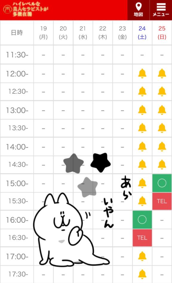 写メ日記サムネイル