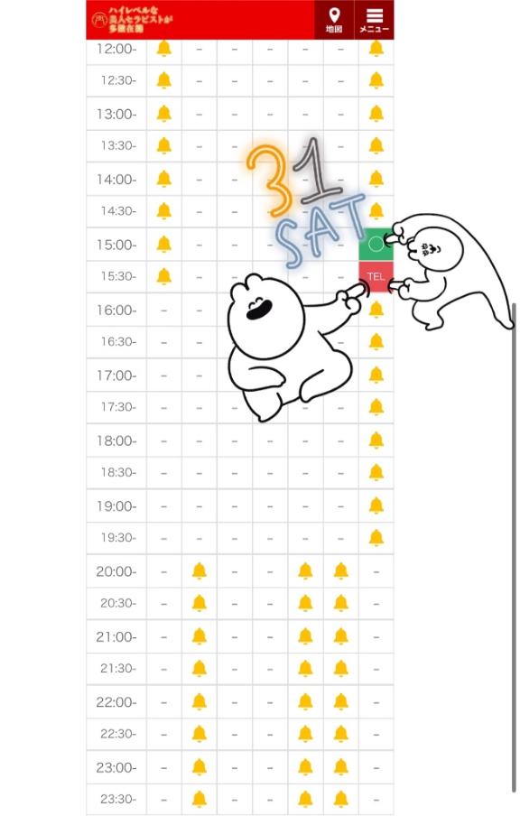 写メ日記サムネイル