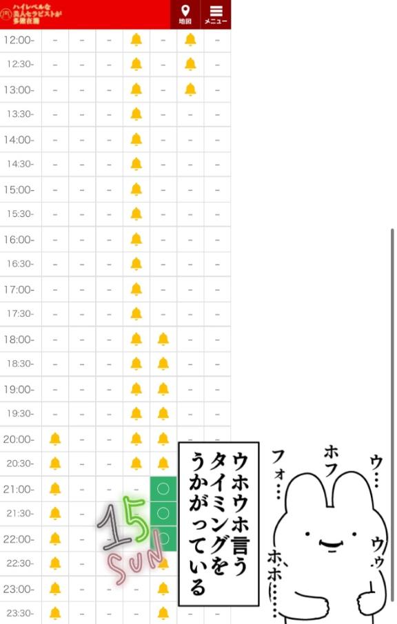 写メ日記サムネイル
