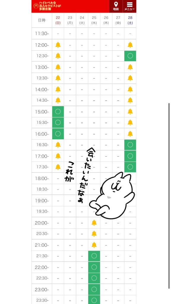 写メ日記サムネイル