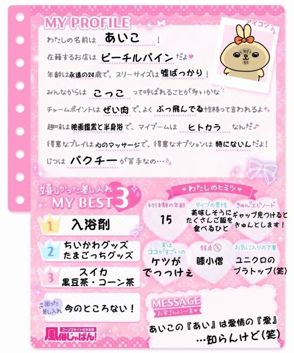 写メ日記サムネイル