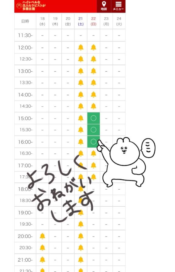 写メ日記サムネイル