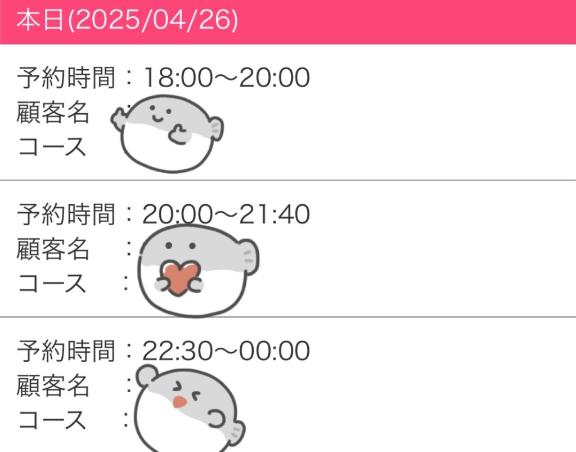 写メ日記サムネイル