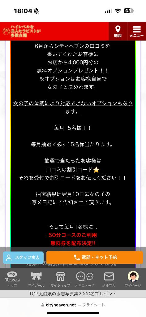 写メ日記サムネイル