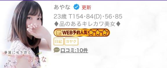 写メ日記サムネイル