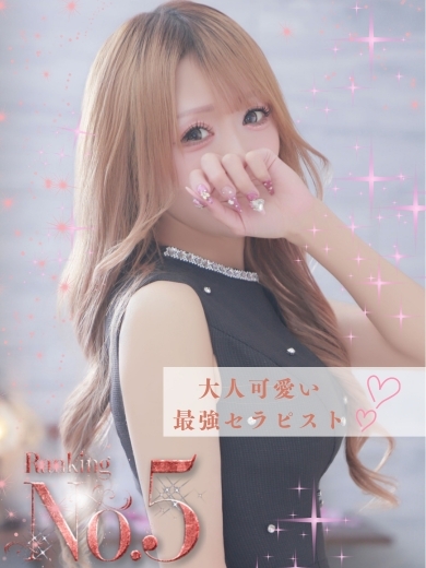 ピーチルパイン (업소)에스테틱/퇴폐마사지 RINO