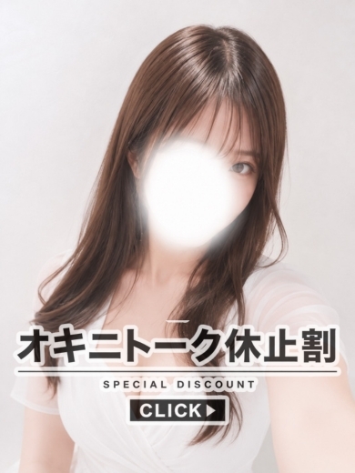 ピーチルパイン (업소)에스테틱/퇴폐마사지 KISAKI