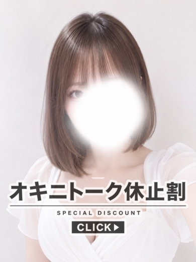 ピーチルパイン (업소)에스테틱/퇴폐마사지 SAKI 至高