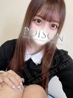 豊橋POISON～新たなる伝説の始まり～ デリヘル NANAMI
