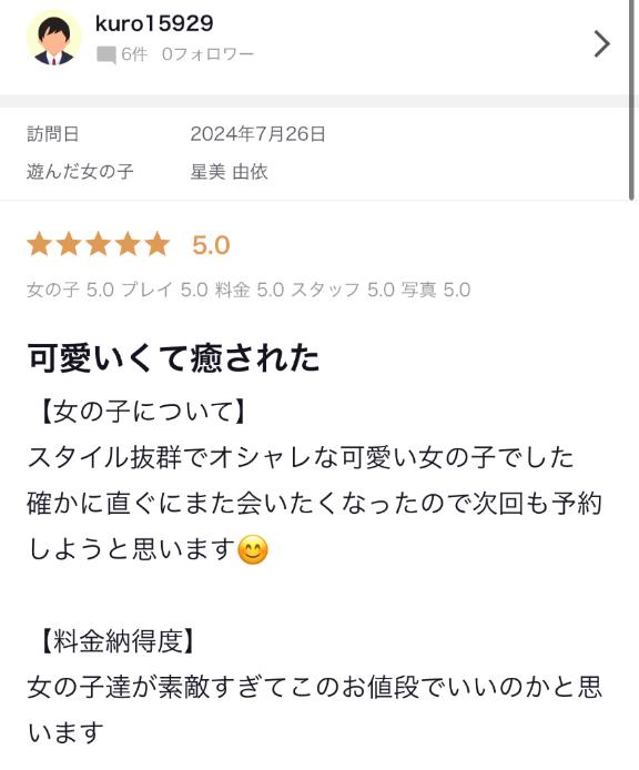 写メ日記サムネイル