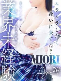 プリンセス宮殿女学園　名古屋校 デリヘル OGAWA MIORI