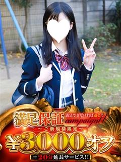 プリンセス宮殿女学園　名古屋校 デリヘル FUYUSHIMA KANA