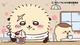 本日