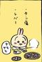 暑い！