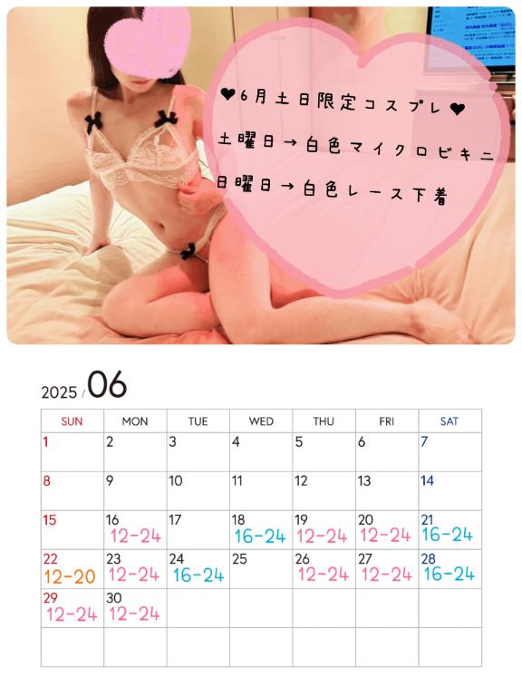 写メ日記サムネイル