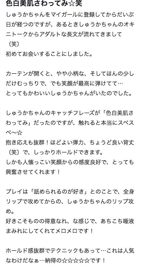 写メ日記サムネイル
