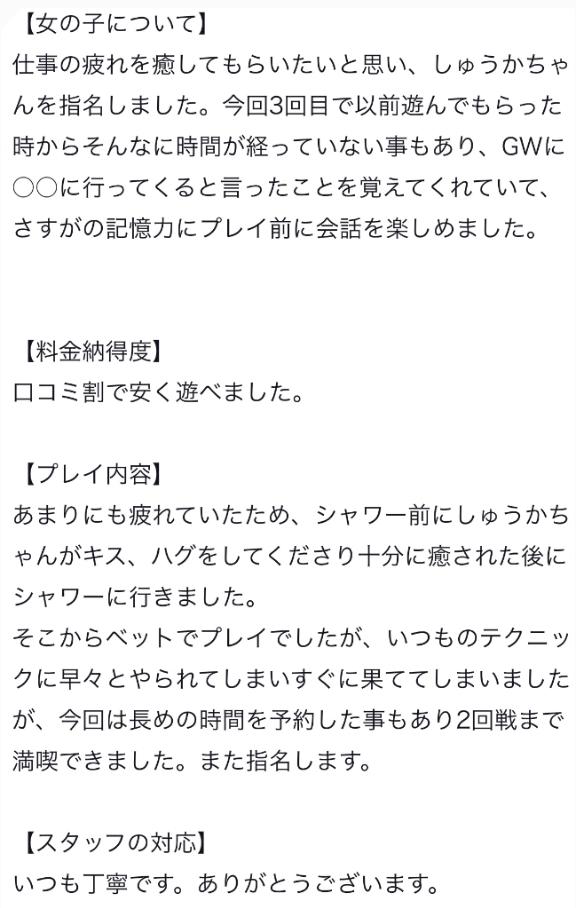 写メ日記サムネイル