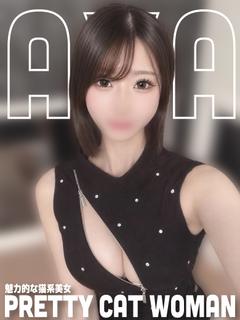 ロマネ ソープランド AYA