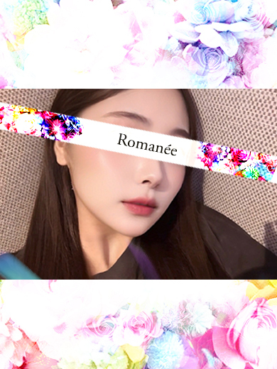 ロマネ 泡泡浴 MIRAI