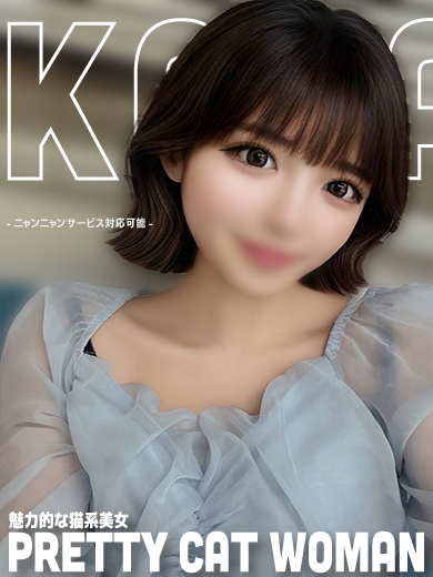 ロマネ soapland service parlor KONOHA