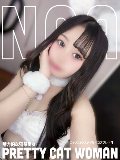 ロマネ 泡泡浴 NOA