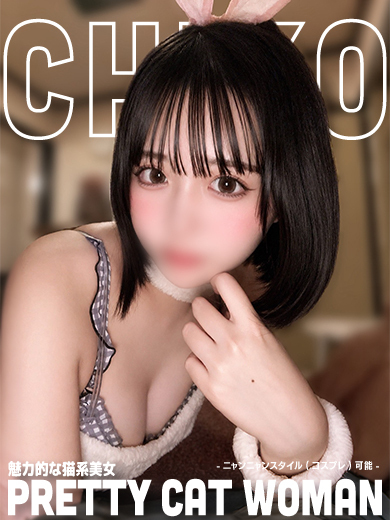   CHIKO