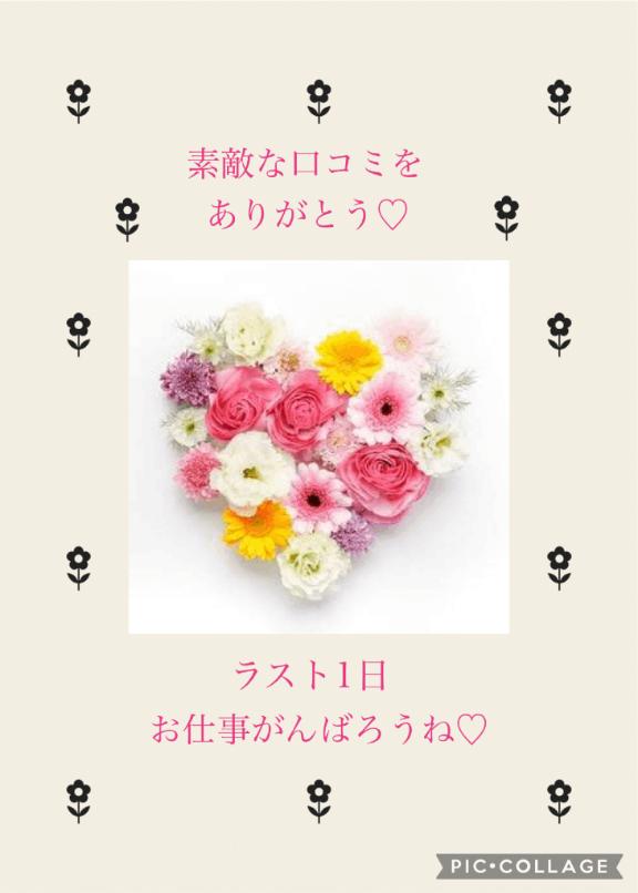 写メ日記サムネイル