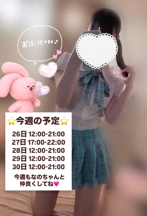 写メ日記サムネイル