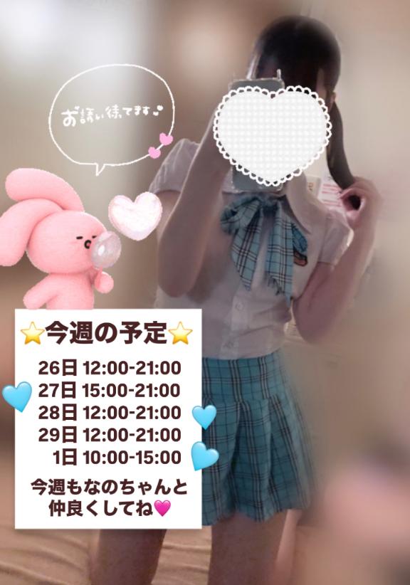 写メ日記サムネイル