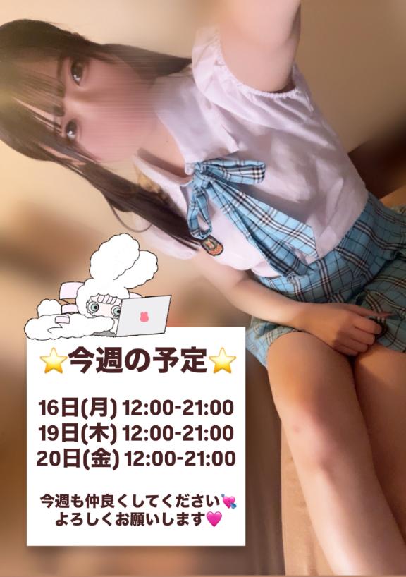 写メ日記サムネイル