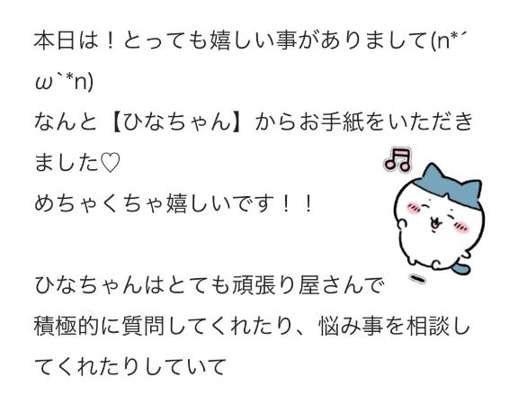 写メ日記サムネイル