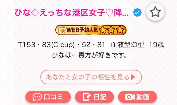 写メ日記サムネイル