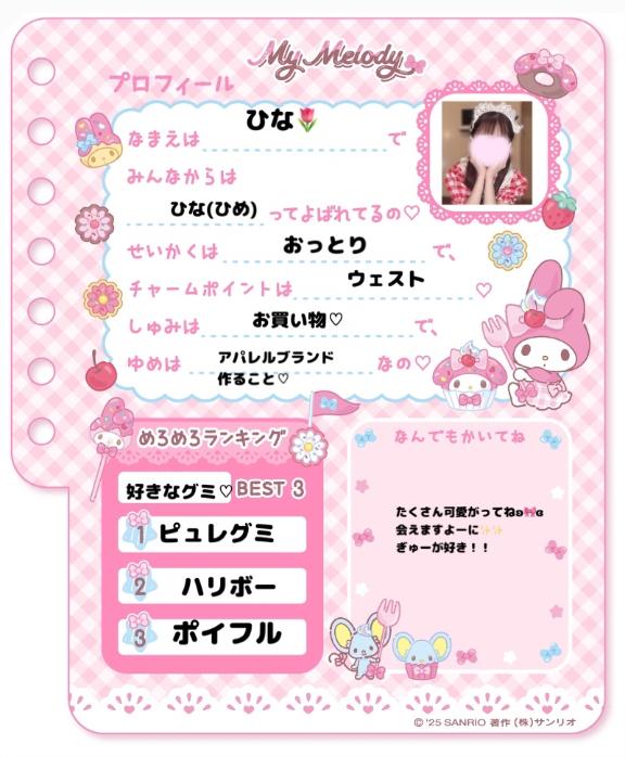 写メ日記サムネイル
