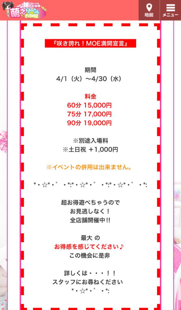 写メ日記サムネイル