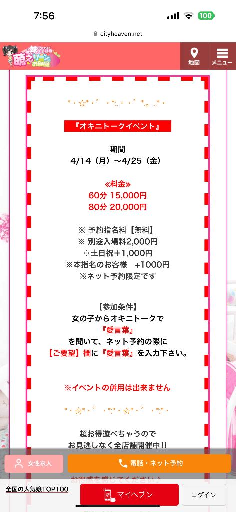 写メ日記サムネイル